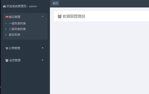 Java畢設實戰 基于SSM框架的鮮花商城系統開發全解析